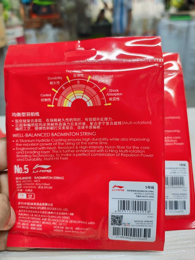 Lining No 5 Badminton string_img_1
